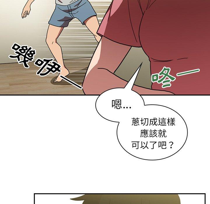 鄰居的逆襲 在线观看 第39話 漫画图片59