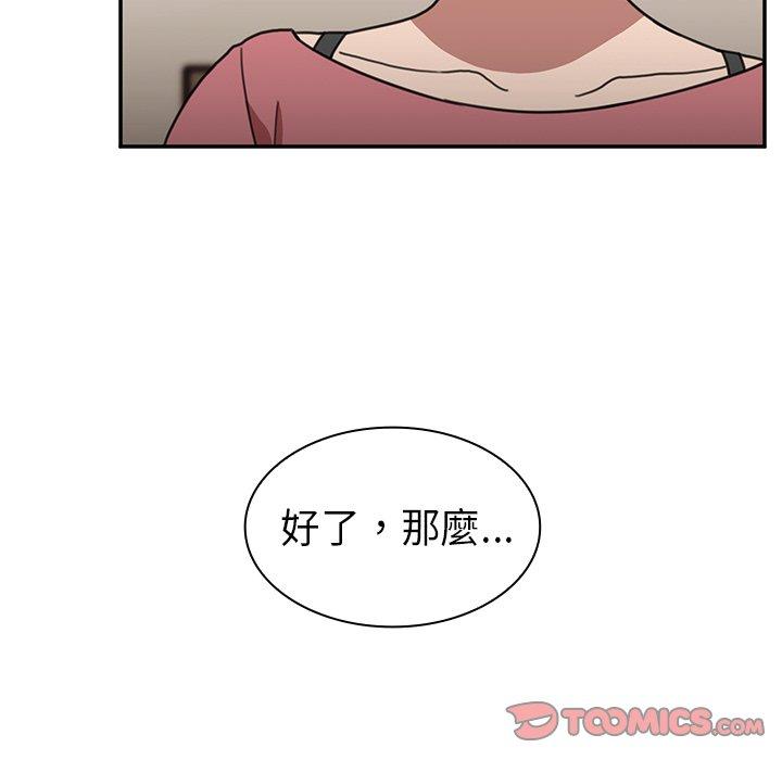 鄰居的逆襲 在线观看 第39話 漫画图片102