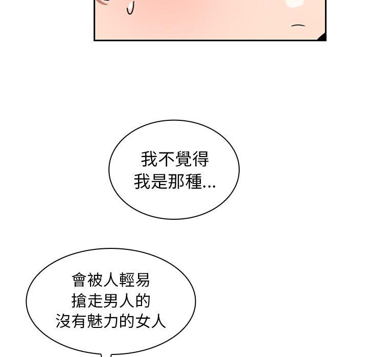 韩漫H漫画 邻居的逆袭  - 点击阅读 第40话 79