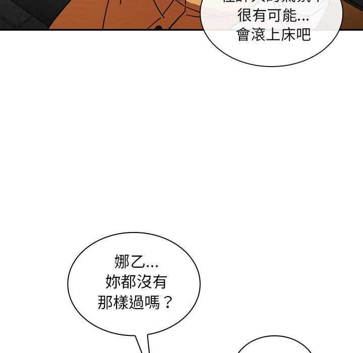 韩漫H漫画 邻居的逆袭  - 点击阅读 第40话 32