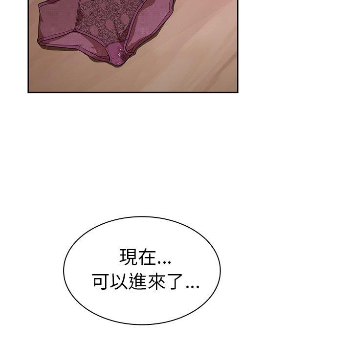 鄰居的逆襲 在线观看 第41話 漫画图片64