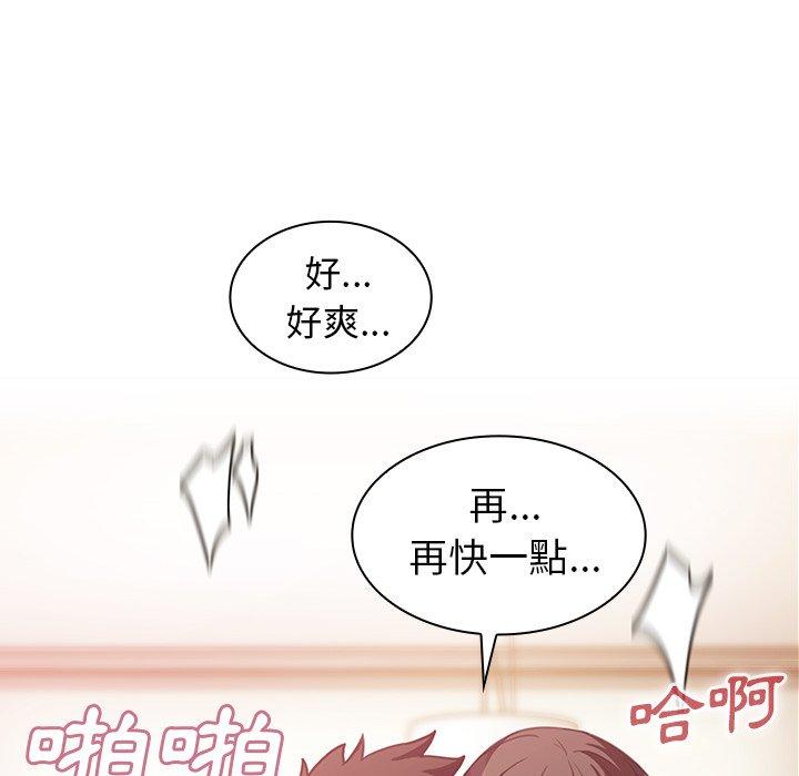 鄰居的逆襲 在线观看 第41話 漫画图片74