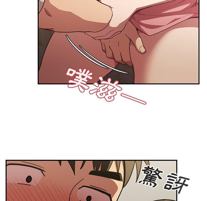 鄰居的逆襲 在线观看 第41話 漫画图片47