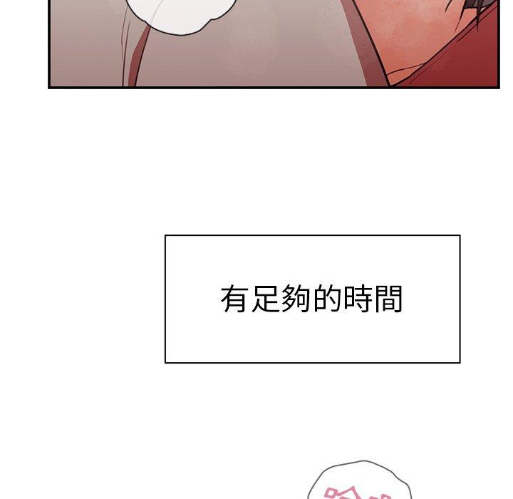 鄰居的逆襲 在线观看 第41話 漫画图片97