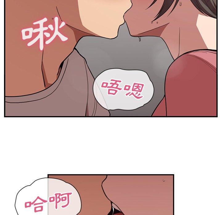 鄰居的逆襲 在线观看 第41話 漫画图片39