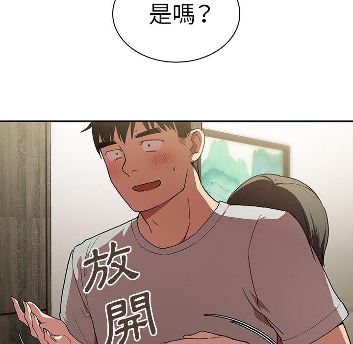 鄰居的逆襲 在线观看 第41話 漫画图片16