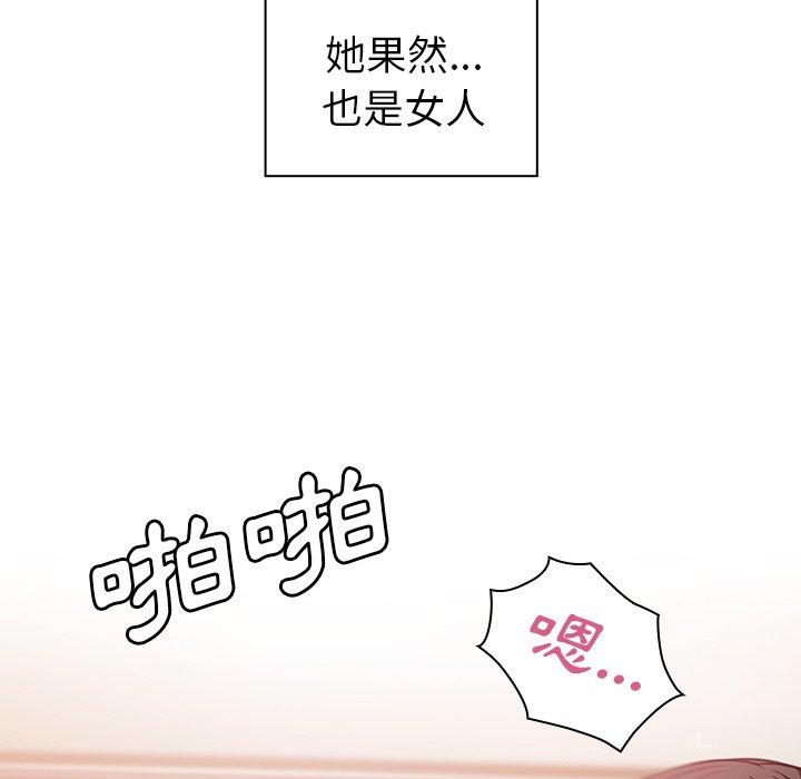 鄰居的逆襲 在线观看 第41話 漫画图片79