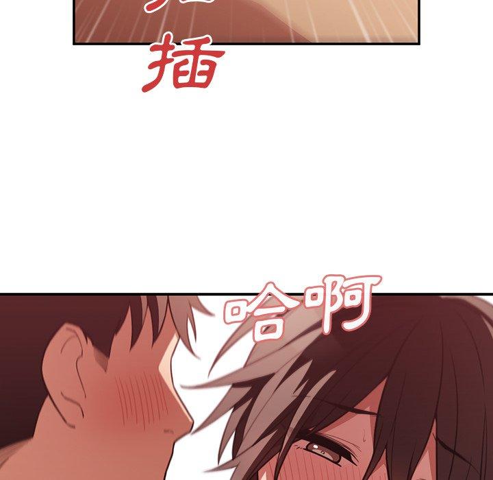 鄰居的逆襲 在线观看 第41話 漫画图片84