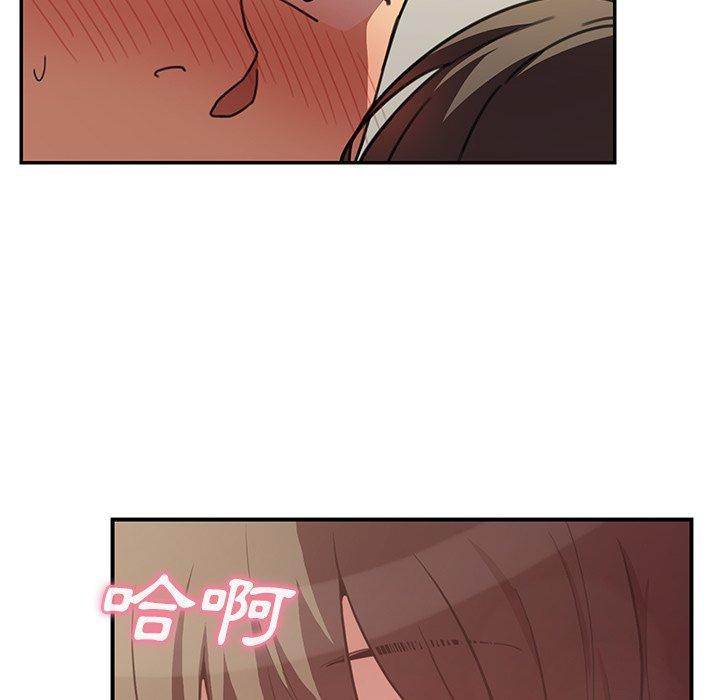 鄰居的逆襲 在线观看 第41話 漫画图片48