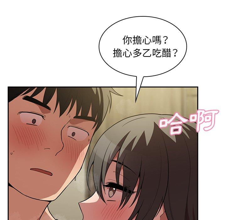 鄰居的逆襲 在线观看 第41話 漫画图片29