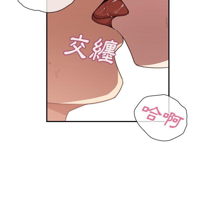 鄰居的逆襲 在线观看 第41話 漫画图片40