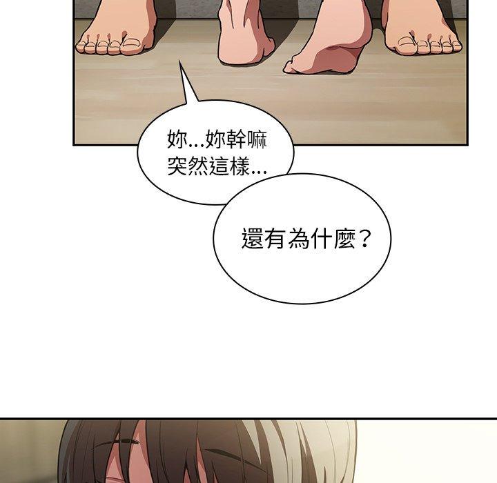 鄰居的逆襲 在线观看 第41話 漫画图片27