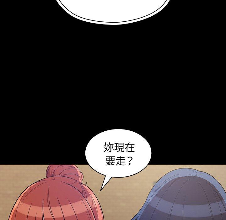 鄰居的逆襲 在线观看 第42話 漫画图片55