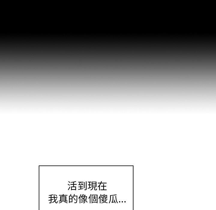 鄰居的逆襲 在线观看 第42話 漫画图片63