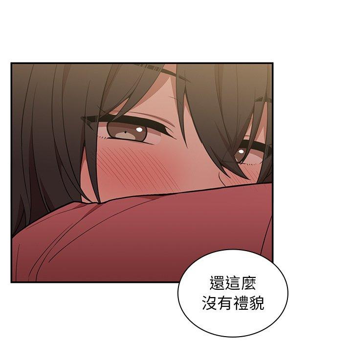 鄰居的逆襲 在线观看 第42話 漫画图片89