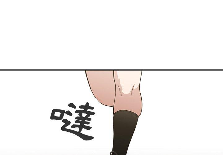 鄰居的逆襲 在线观看 第42話 漫画图片3