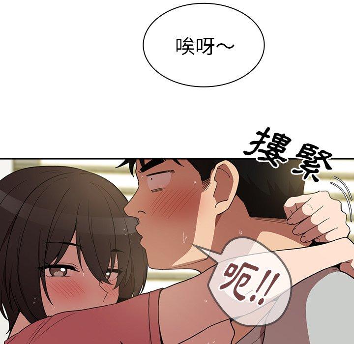 鄰居的逆襲 在线观看 第42話 漫画图片81