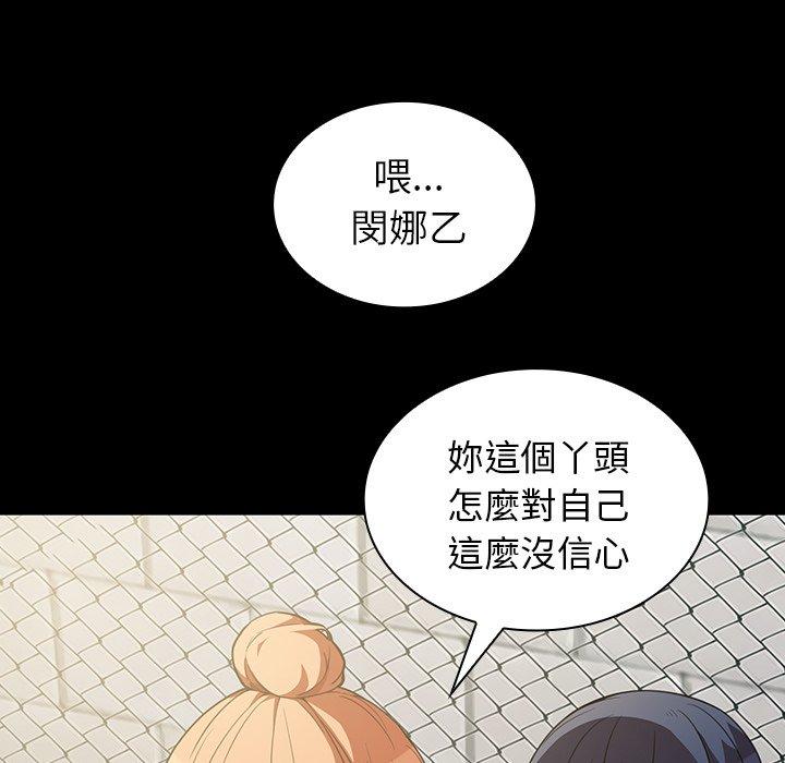 鄰居的逆襲 在线观看 第42話 漫画图片35