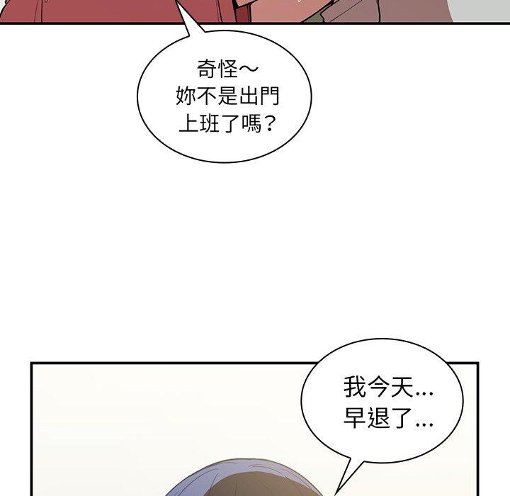 鄰居的逆襲 在线观看 第42話 漫画图片82