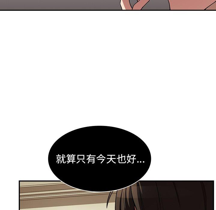 鄰居的逆襲 在线观看 第43話 漫画图片5