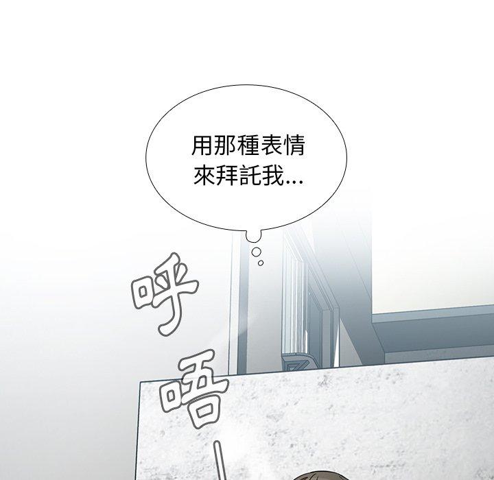 鄰居的逆襲 在线观看 第43話 漫画图片10