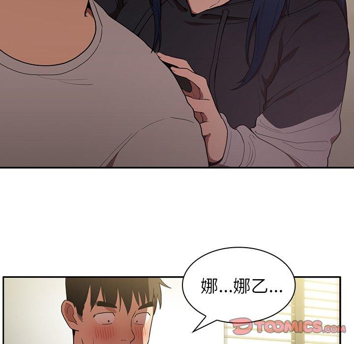 鄰居的逆襲 在线观看 第43話 漫画图片38