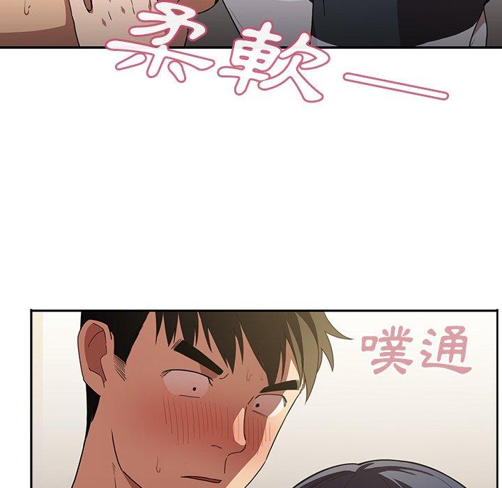 鄰居的逆襲 在线观看 第43話 漫画图片54