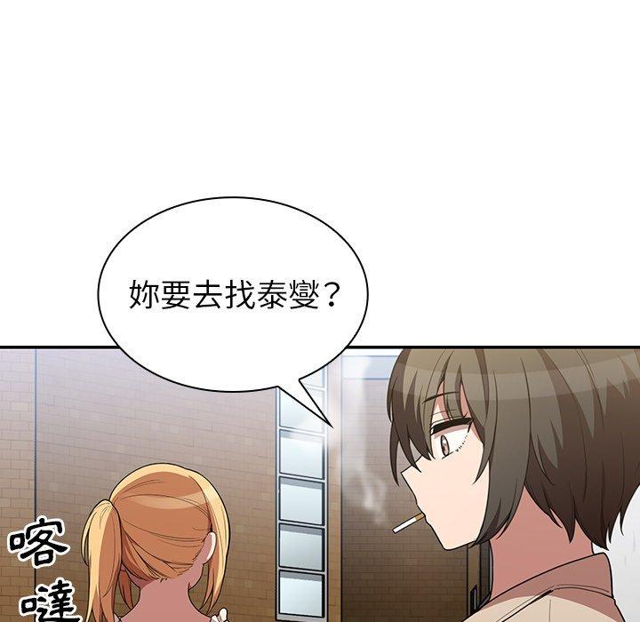 鄰居的逆襲 在线观看 第43話 漫画图片85