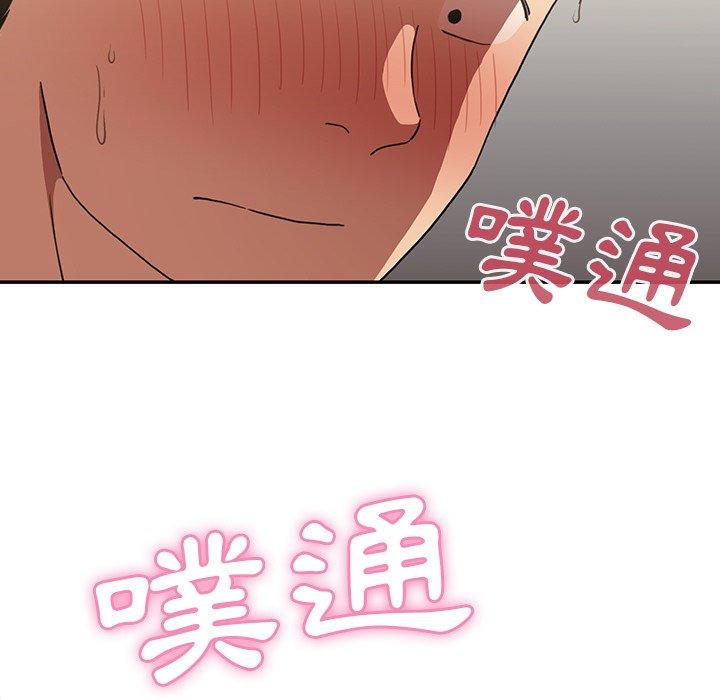 鄰居的逆襲 在线观看 第43話 漫画图片61