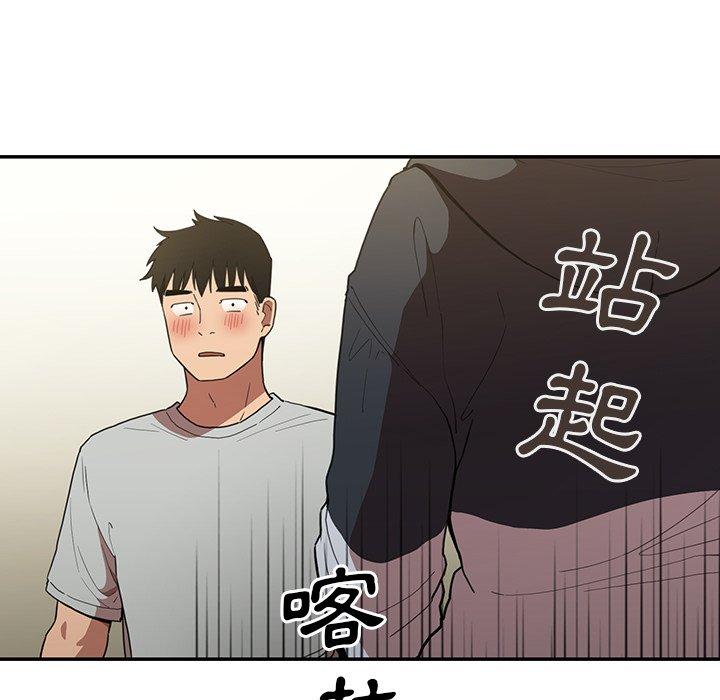 鄰居的逆襲 在线观看 第43話 漫画图片32