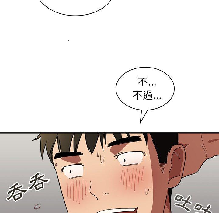 鄰居的逆襲 在线观看 第43話 漫画图片25