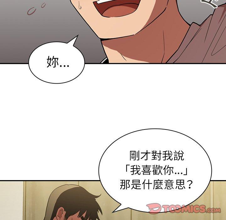 邻居的逆袭 第43話 韩漫图片26