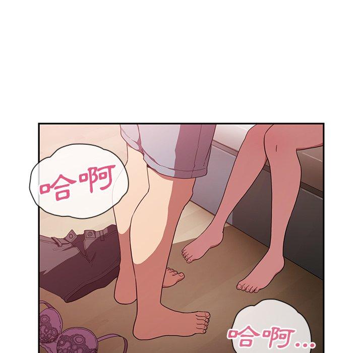 鄰居的逆襲 在线观看 第43話 漫画图片108