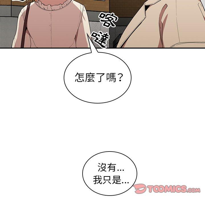 鄰居的逆襲 在线观看 第43話 漫画图片86