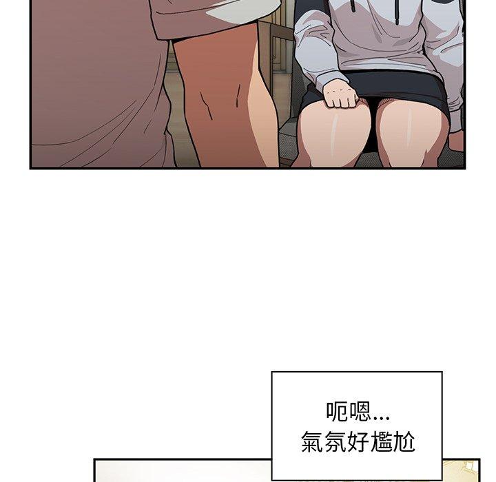 鄰居的逆襲 在线观看 第43話 漫画图片16