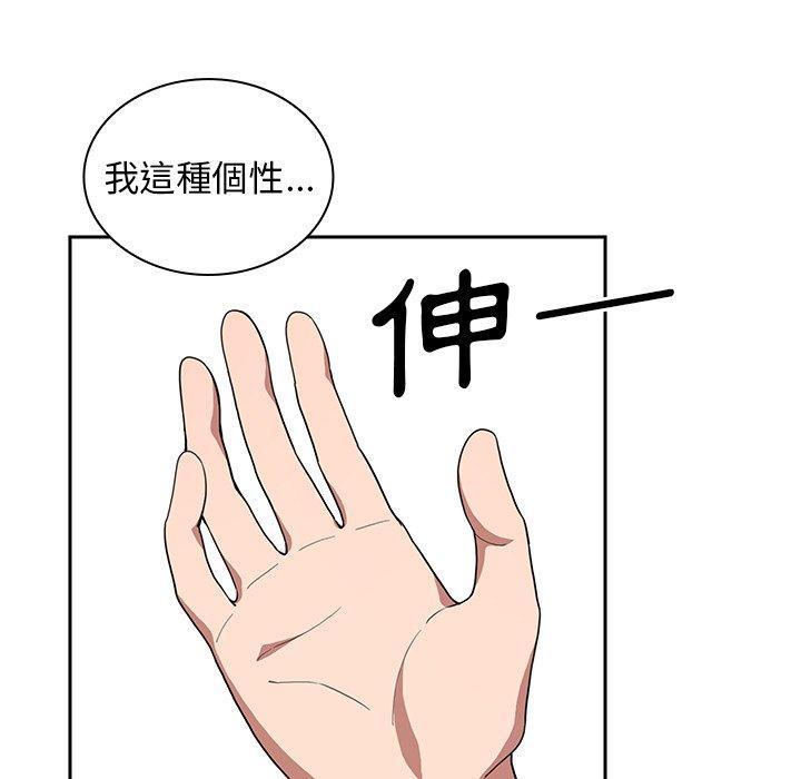 鄰居的逆襲 在线观看 第43話 漫画图片99