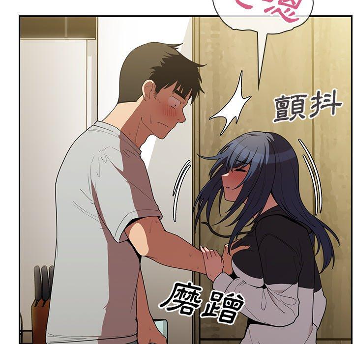 鄰居的逆襲 在线观看 第43話 漫画图片66