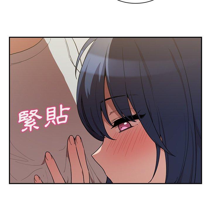 鄰居的逆襲 在线观看 第43話 漫画图片47