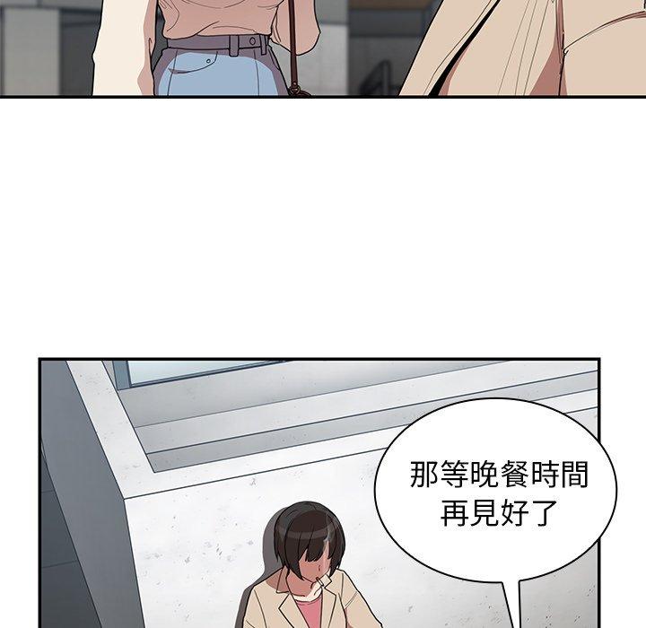 鄰居的逆襲 在线观看 第43話 漫画图片94