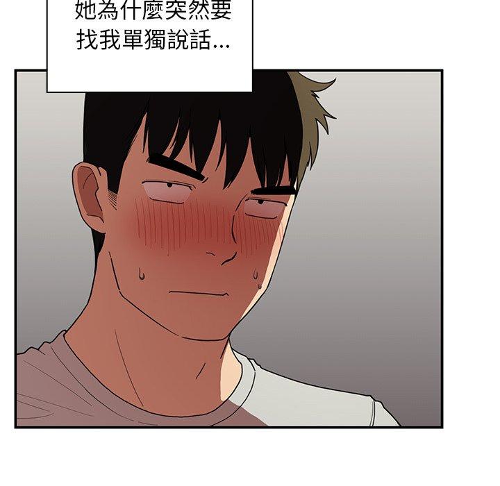 鄰居的逆襲 在线观看 第43話 漫画图片18