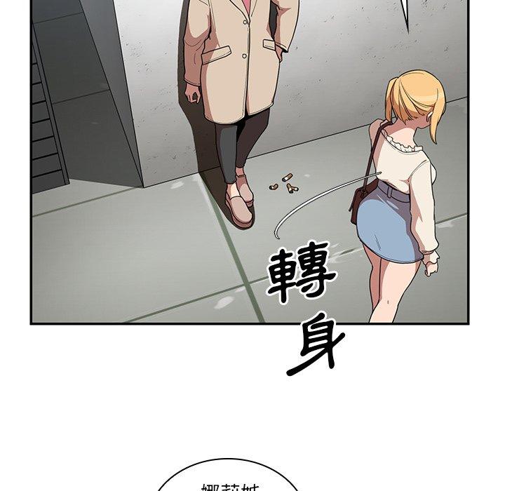 鄰居的逆襲 在线观看 第43話 漫画图片95