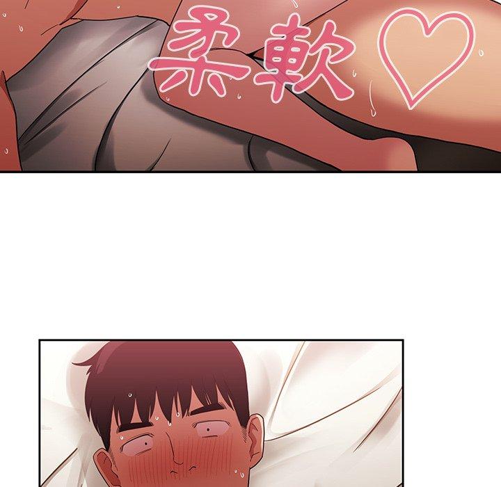 鄰居的逆襲 在线观看 第44話 漫画图片102