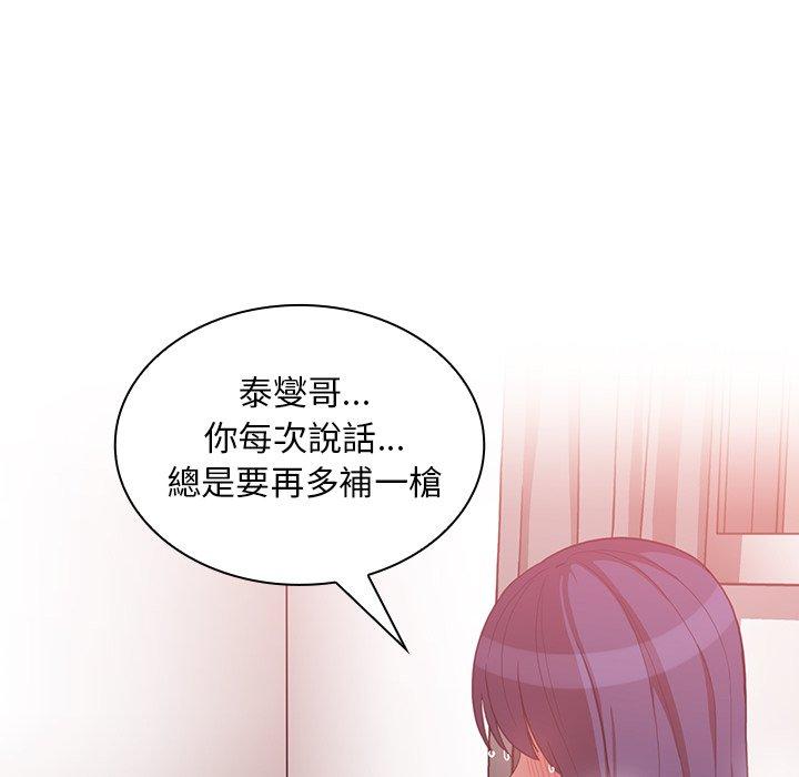 韩漫H漫画 邻居的逆袭  - 点击阅读 第44话 100