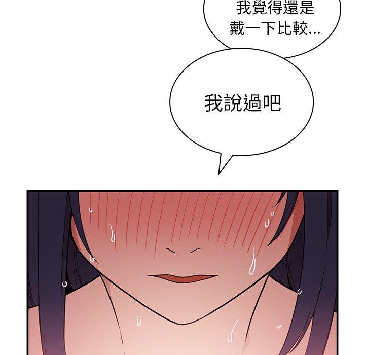 鄰居的逆襲 在线观看 第44話 漫画图片95