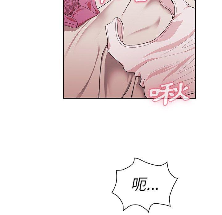 鄰居的逆襲 在线观看 第44話 漫画图片66