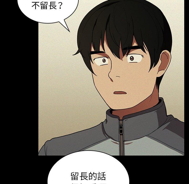 鄰居的逆襲 在线观看 第44話 漫画图片9