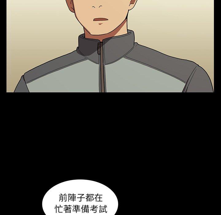 鄰居的逆襲 在线观看 第44話 漫画图片5