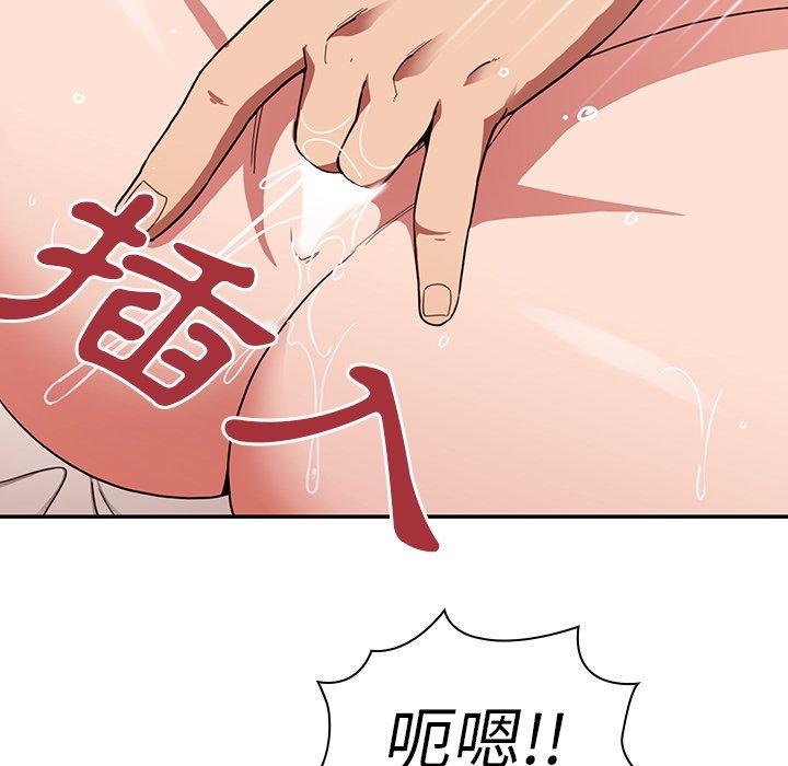 鄰居的逆襲 在线观看 第44話 漫画图片55