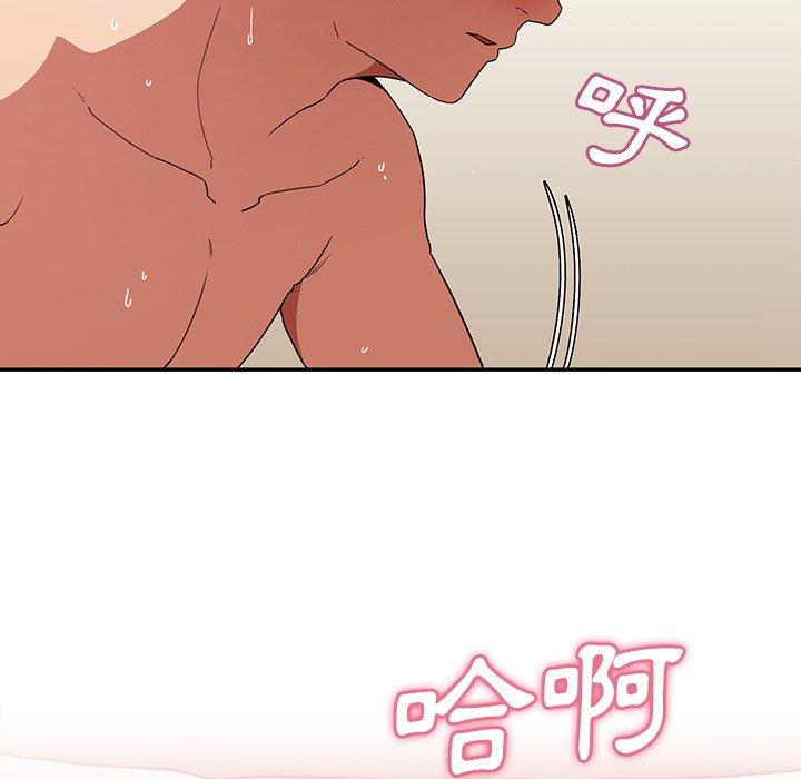 鄰居的逆襲 在线观看 第44話 漫画图片37