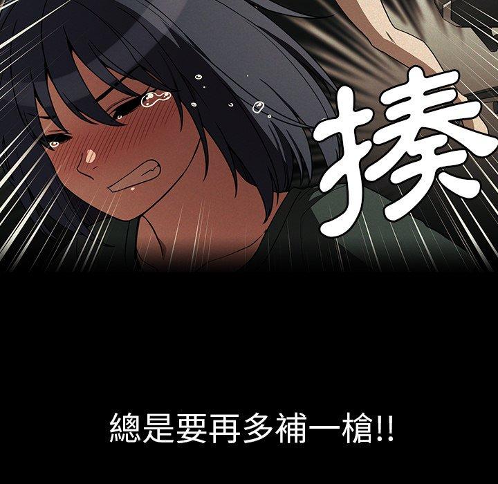 鄰居的逆襲 在线观看 第44話 漫画图片22